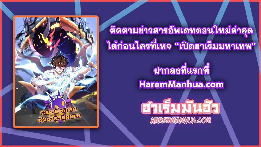 Monster Pet Evolution ตอนที่ 133 (61)